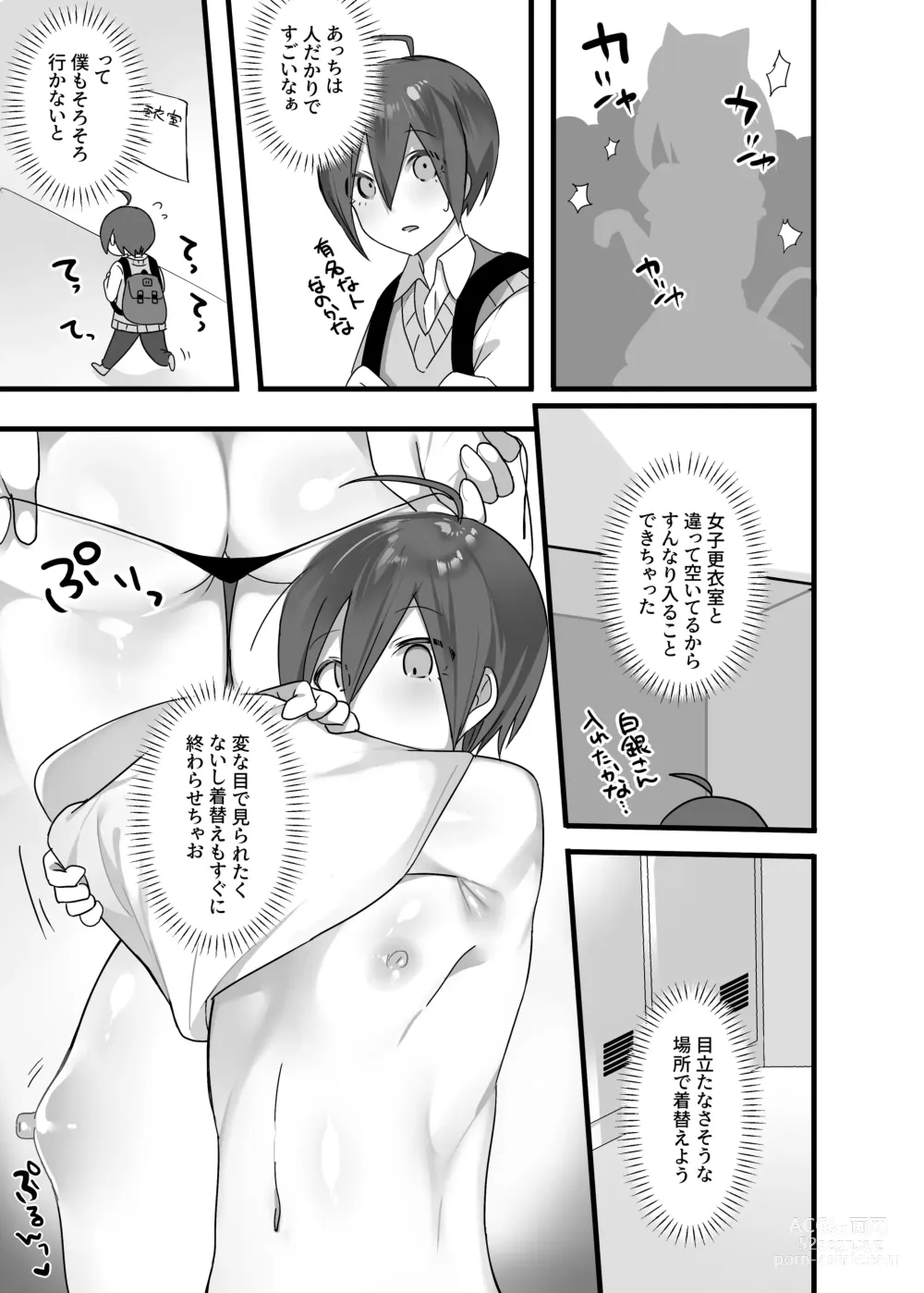 Page 3 of doujinshi OuSai Manga