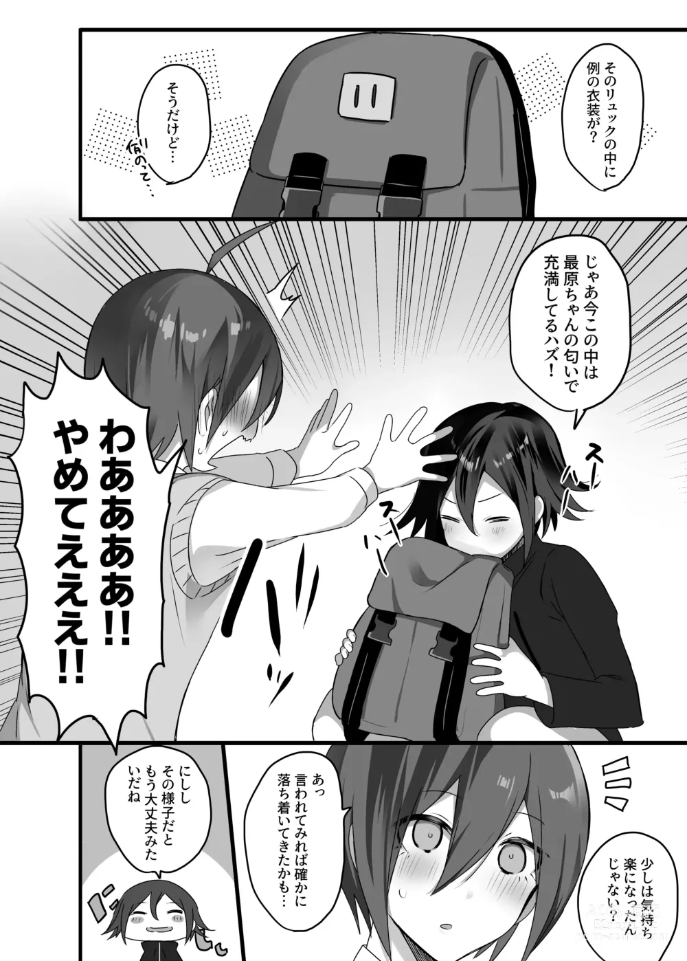 Page 26 of doujinshi OuSai Manga