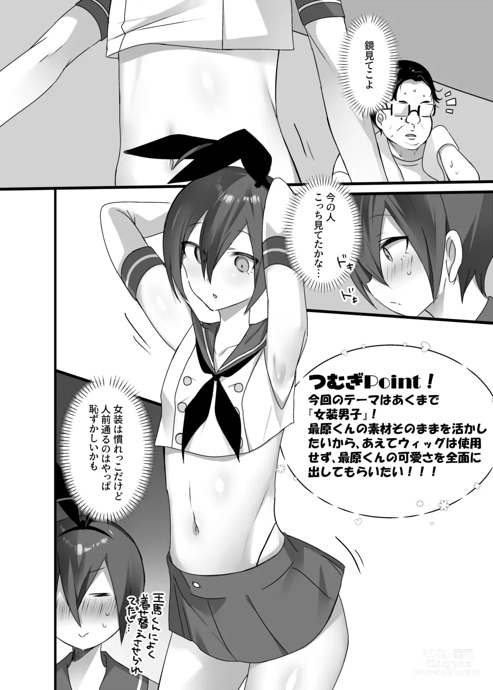 Page 4 of doujinshi OuSai Manga