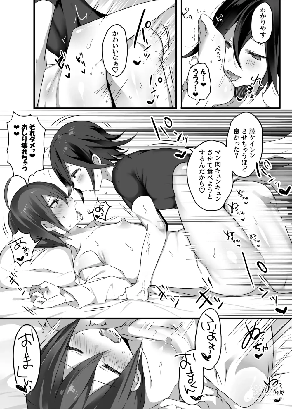 Page 36 of doujinshi OuSai Manga