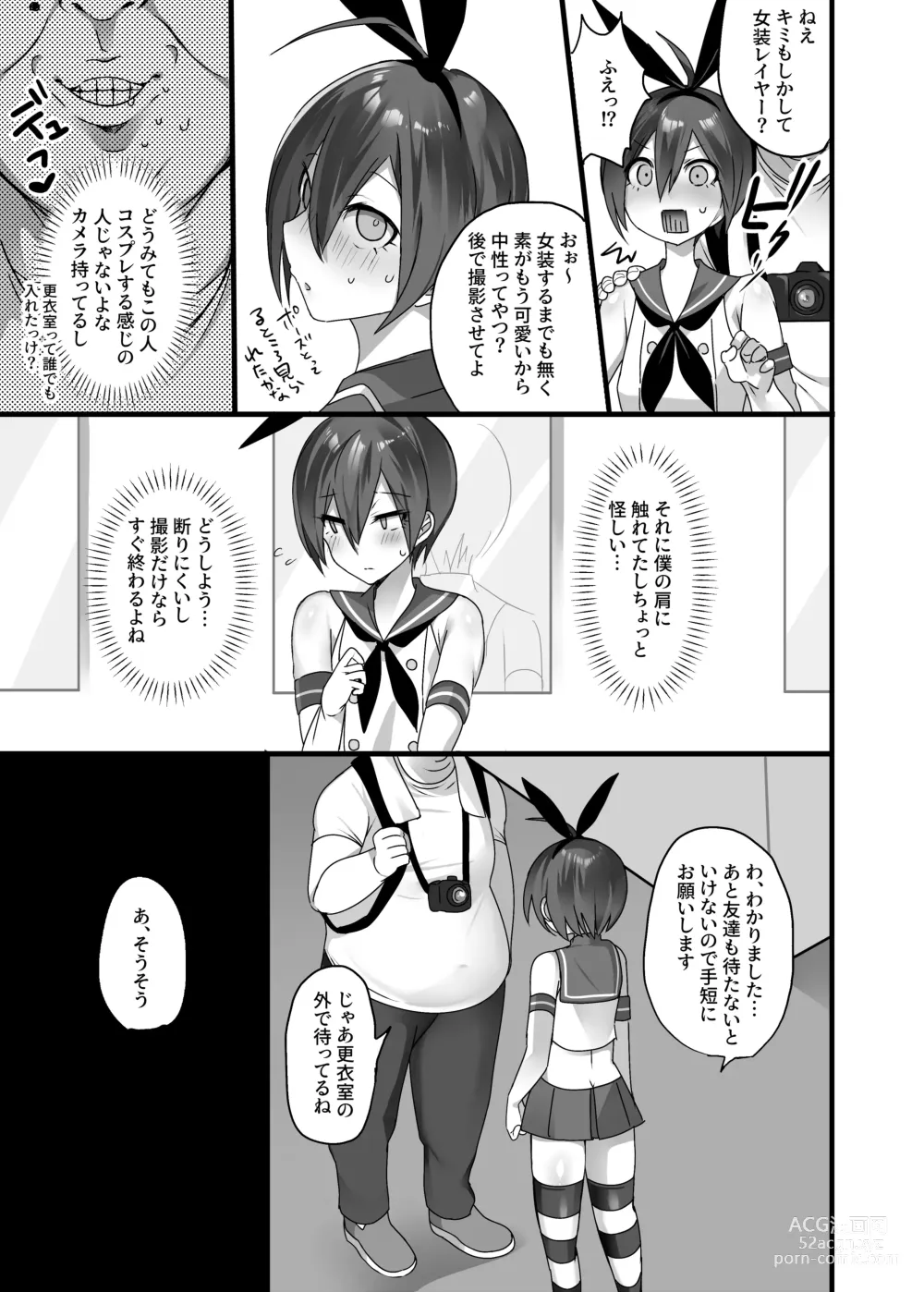 Page 5 of doujinshi OuSai Manga