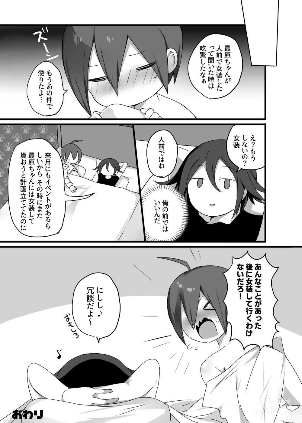 Page 41 of doujinshi OuSai Manga