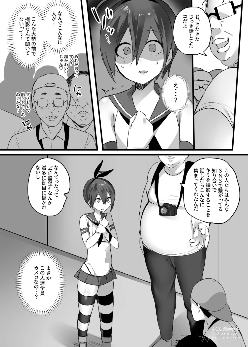 Page 9 of doujinshi OuSai Manga