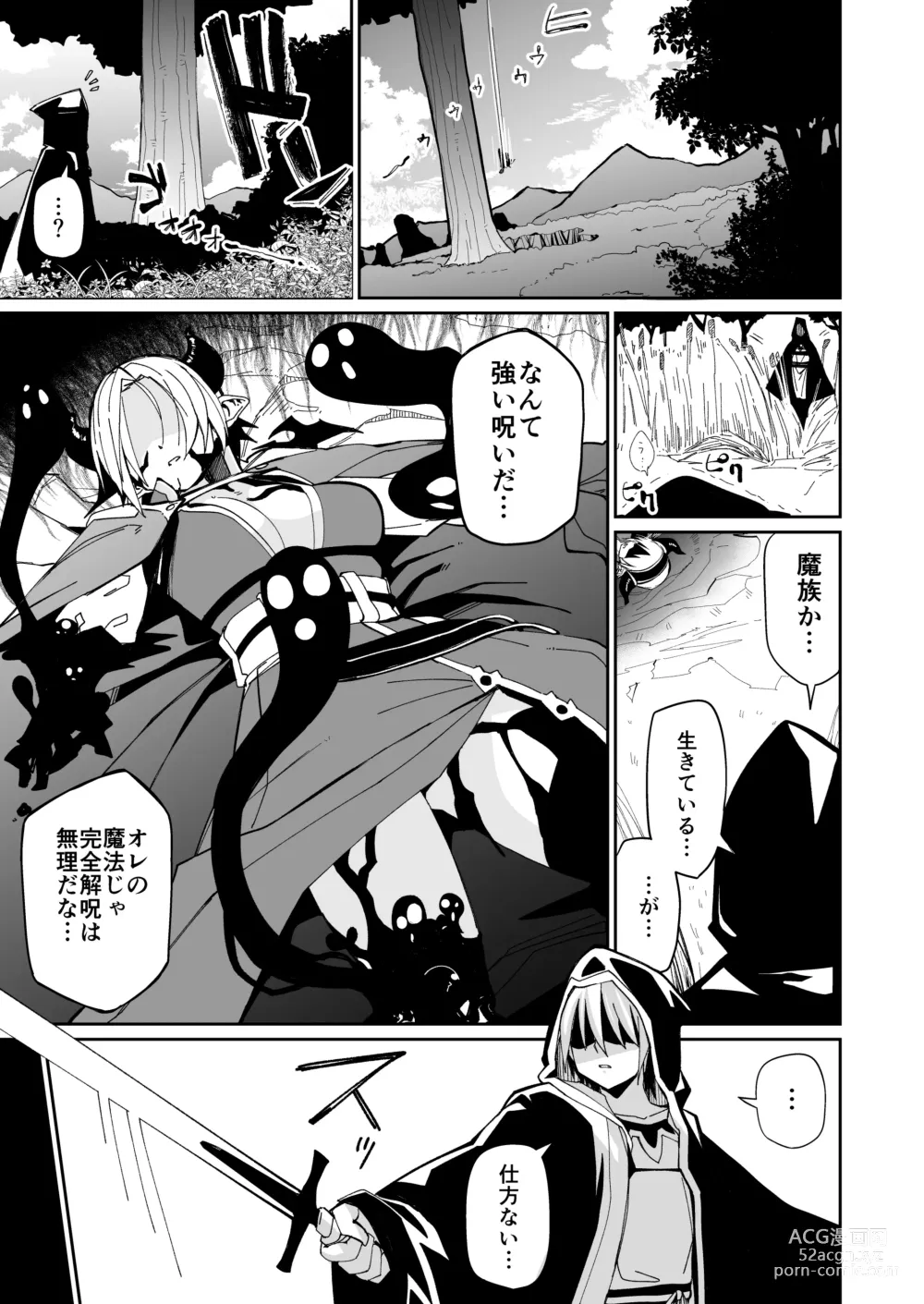 Page 2 of doujinshi Futari no Seikatsu