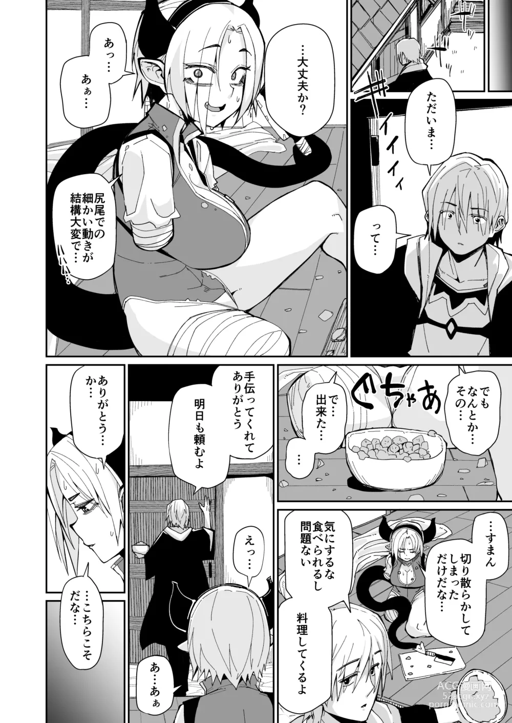 Page 9 of doujinshi Futari no Seikatsu