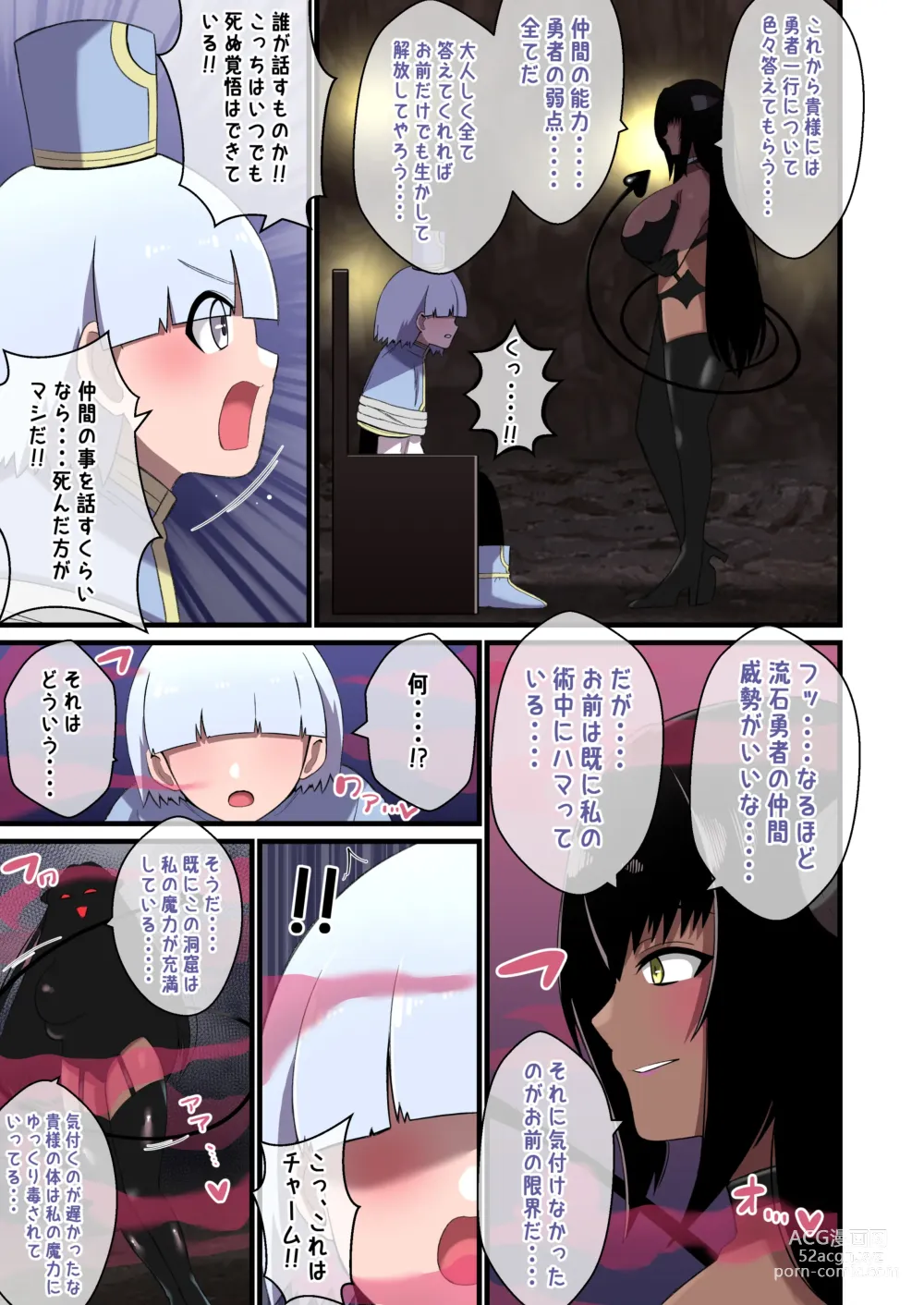 Page 4 of doujinshi Titty Fuck Torture - A story about a captured young monk being tortured with titfucks