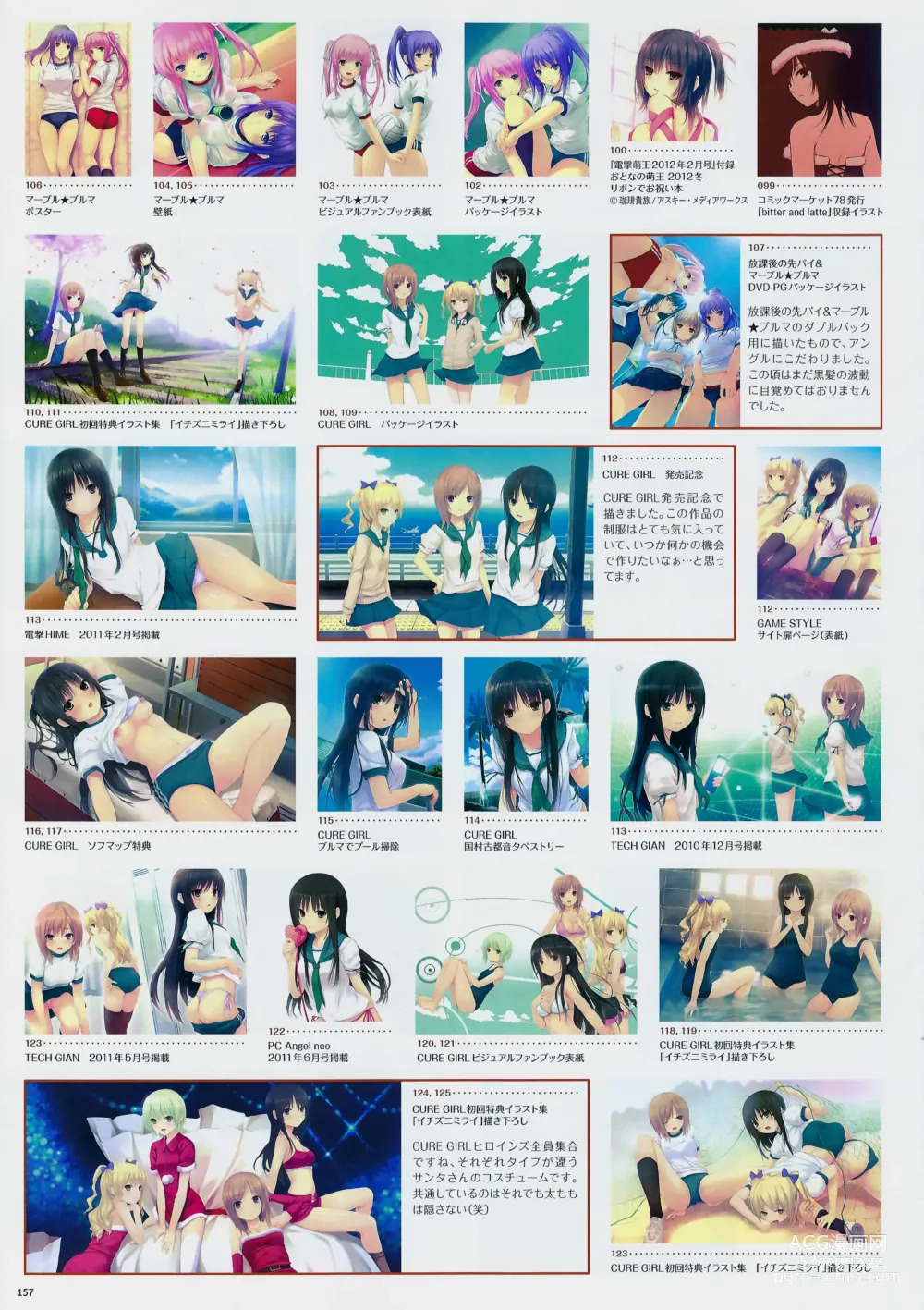 Page 158 of manga THE BLEND Coffee Kizoku ARTWORKS