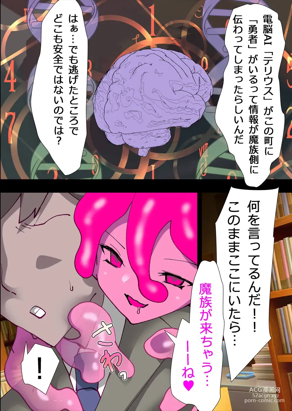 Page 5 of doujinshi You have been selected by a cyber AI!