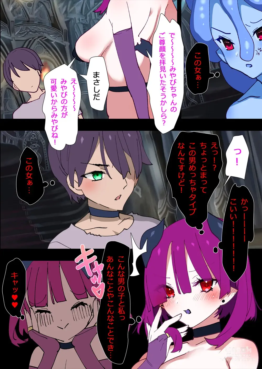 Page 10 of doujinshi You have been selected by a cyber AI!