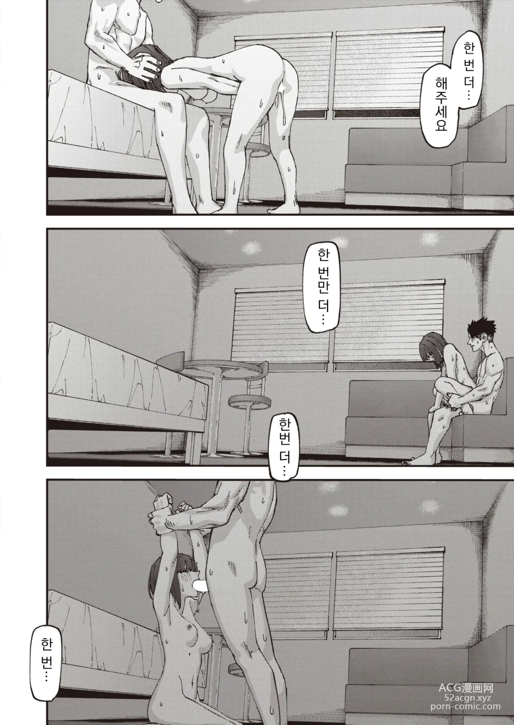 Page 28 of manga 친구부터
