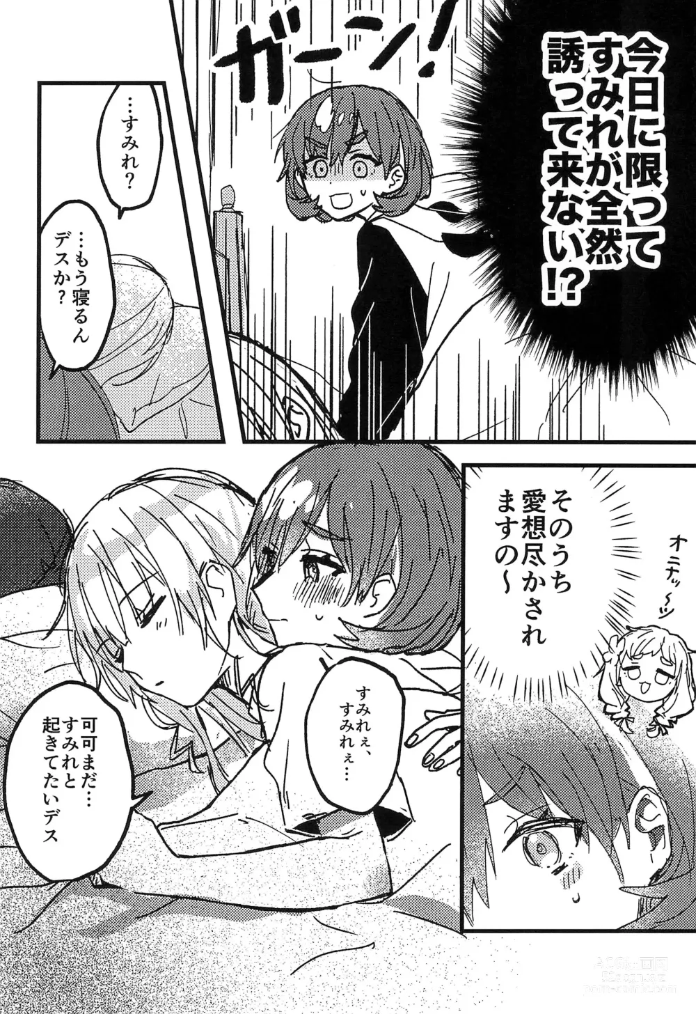 Page 16 of doujinshi Konya Kimi to Daisuki Shiyou -  Tonight is the night