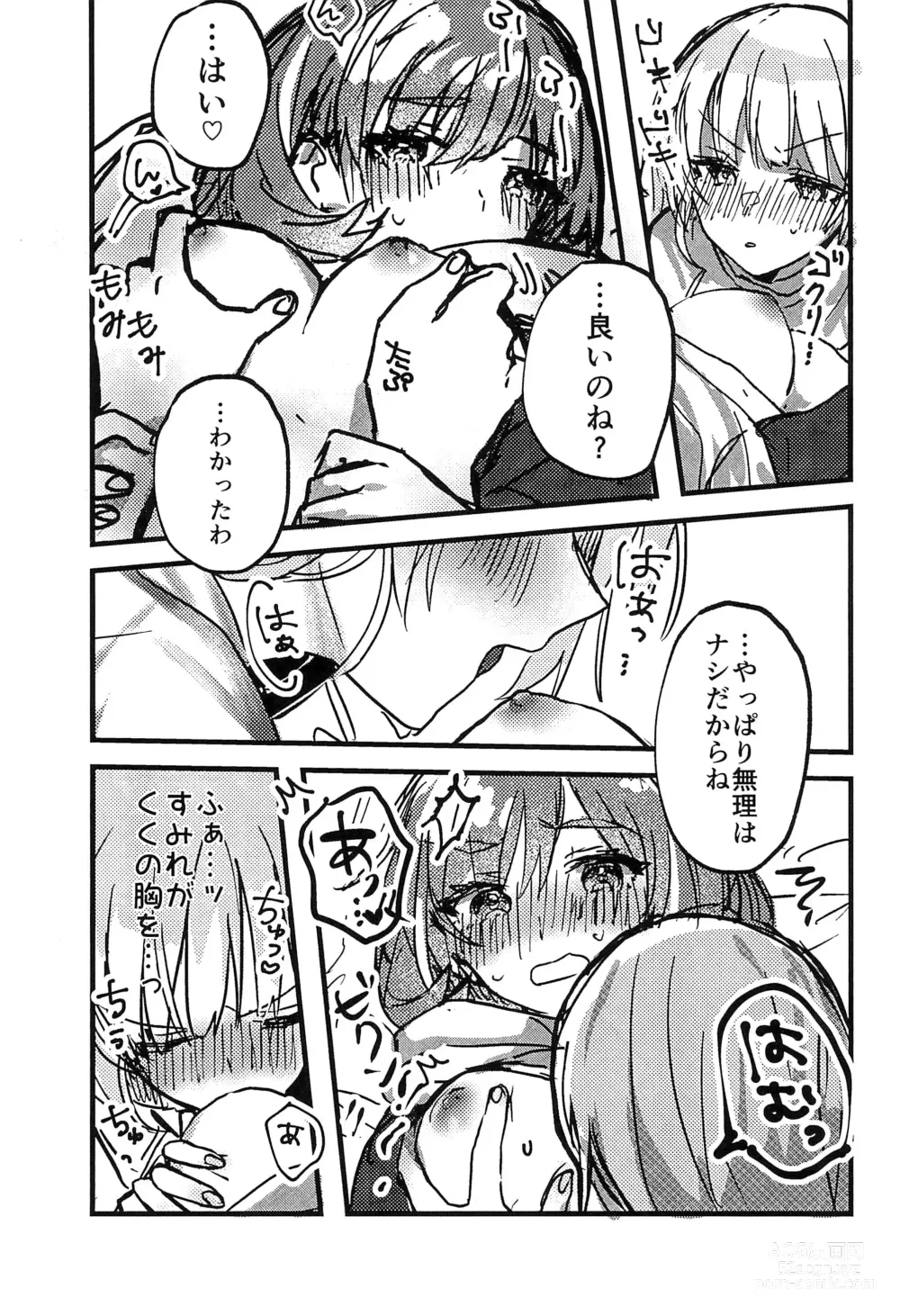 Page 21 of doujinshi Konya Kimi to Daisuki Shiyou -  Tonight is the night