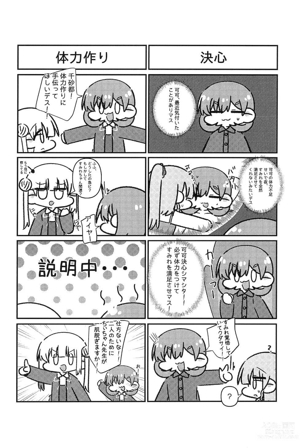 Page 32 of doujinshi Konya Kimi to Daisuki Shiyou -  Tonight is the night