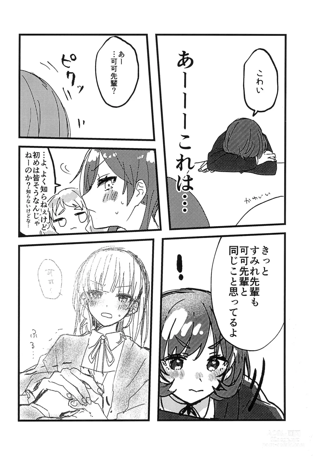 Page 10 of doujinshi Konya Kimi to Daisuki Shiyou -  Tonight is the night