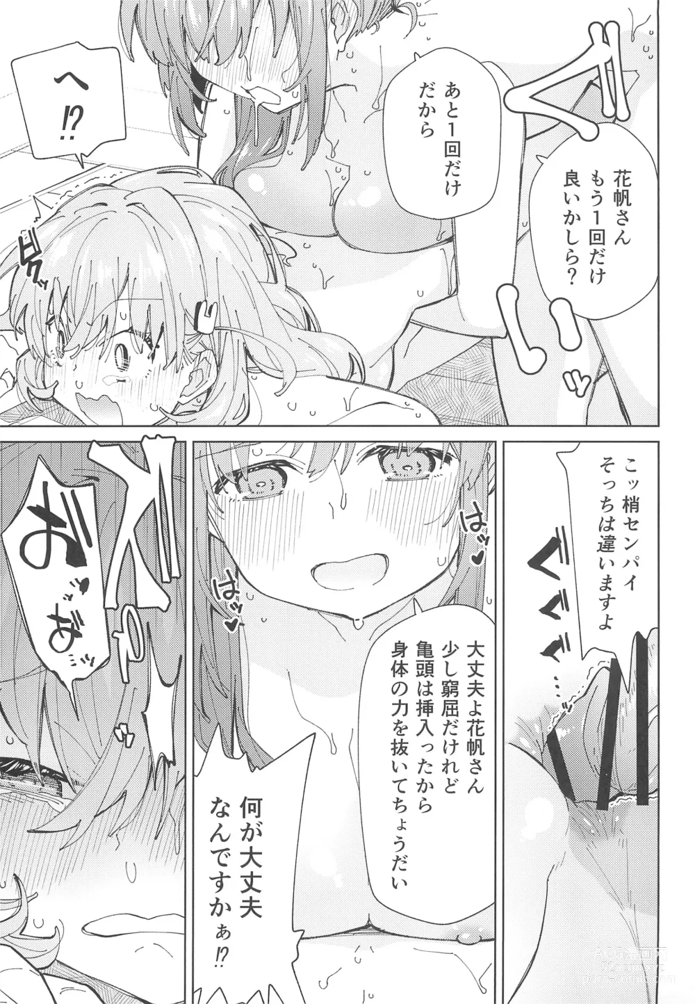 Page 25 of doujinshi Hasunosora Futanari Jogakuin