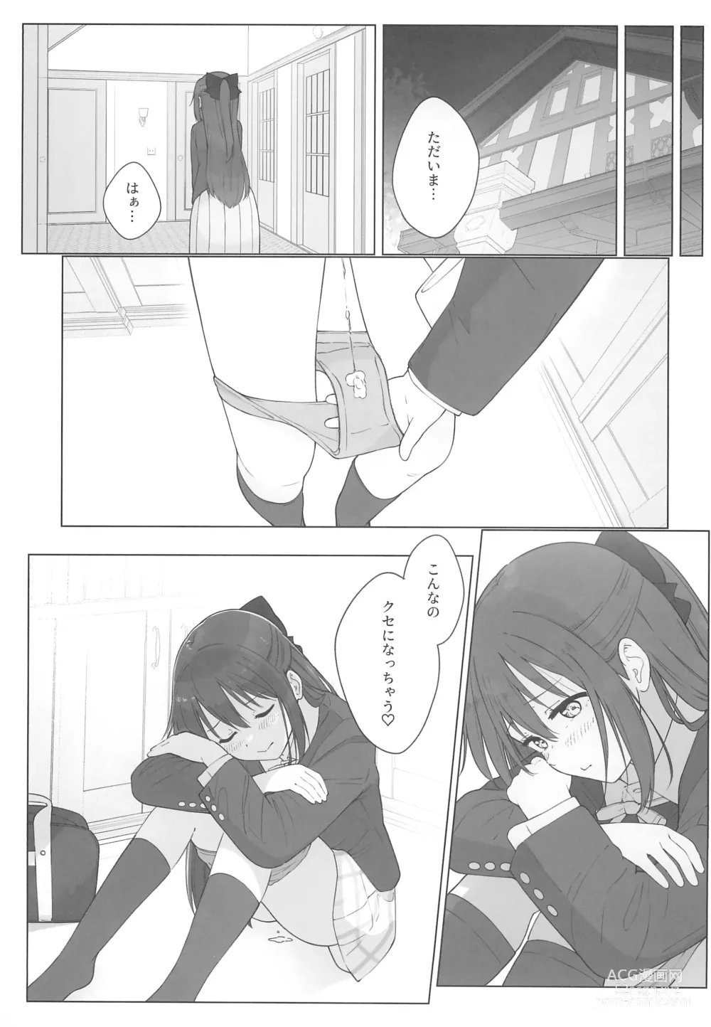 Page 29 of doujinshi Shizuku-chan Echi Echi Hon Echi Echi Densha Hen