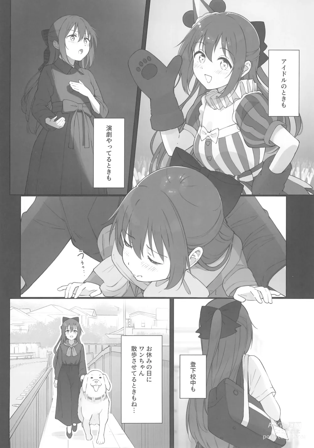 Page 8 of doujinshi Shizuku-chan Echi Echi Hon Echi Echi Densha Hen