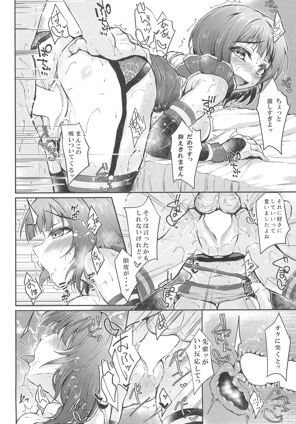 Page 14 of doujinshi Kimi to dattara
