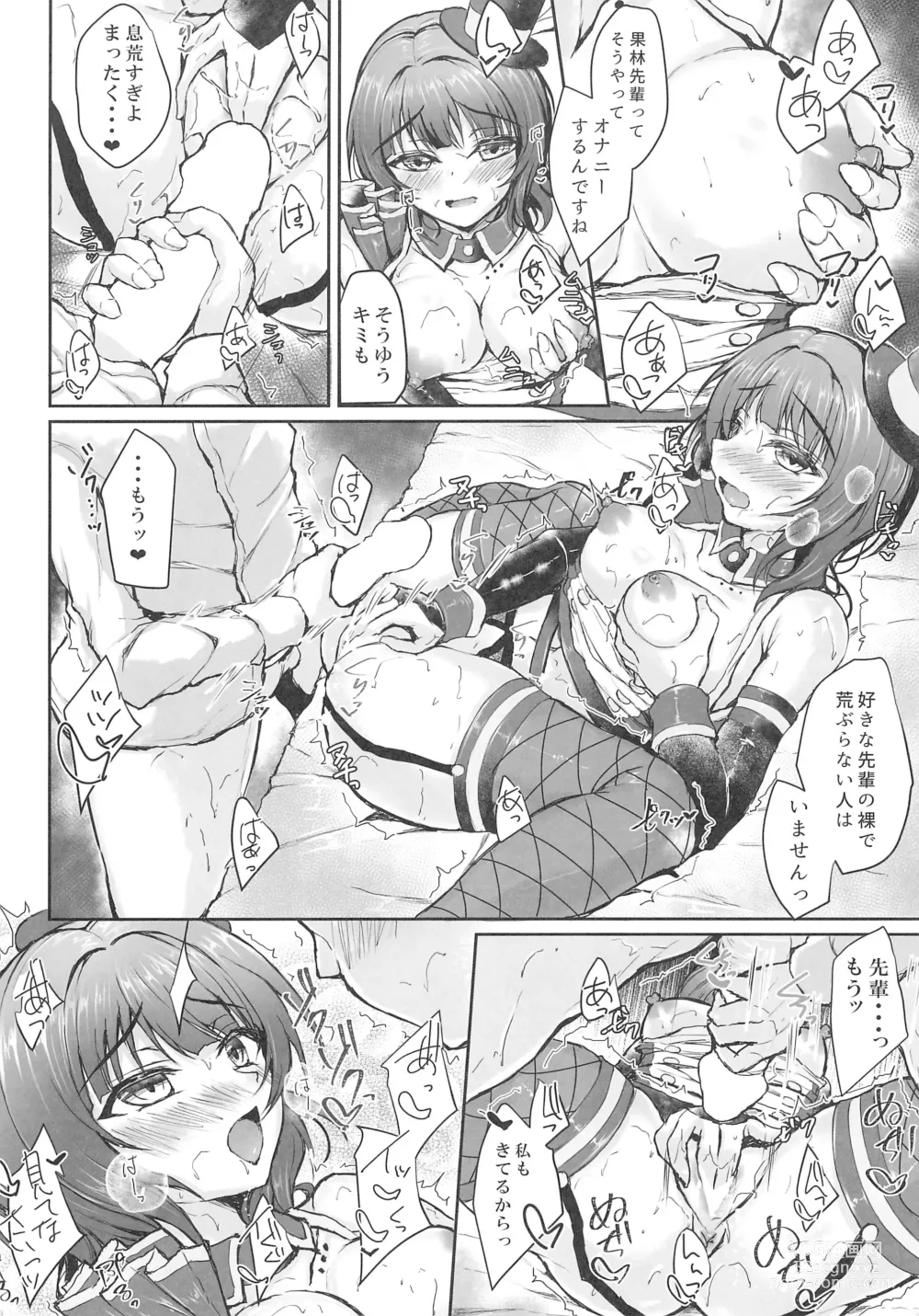 Page 10 of doujinshi Kimi to dattara