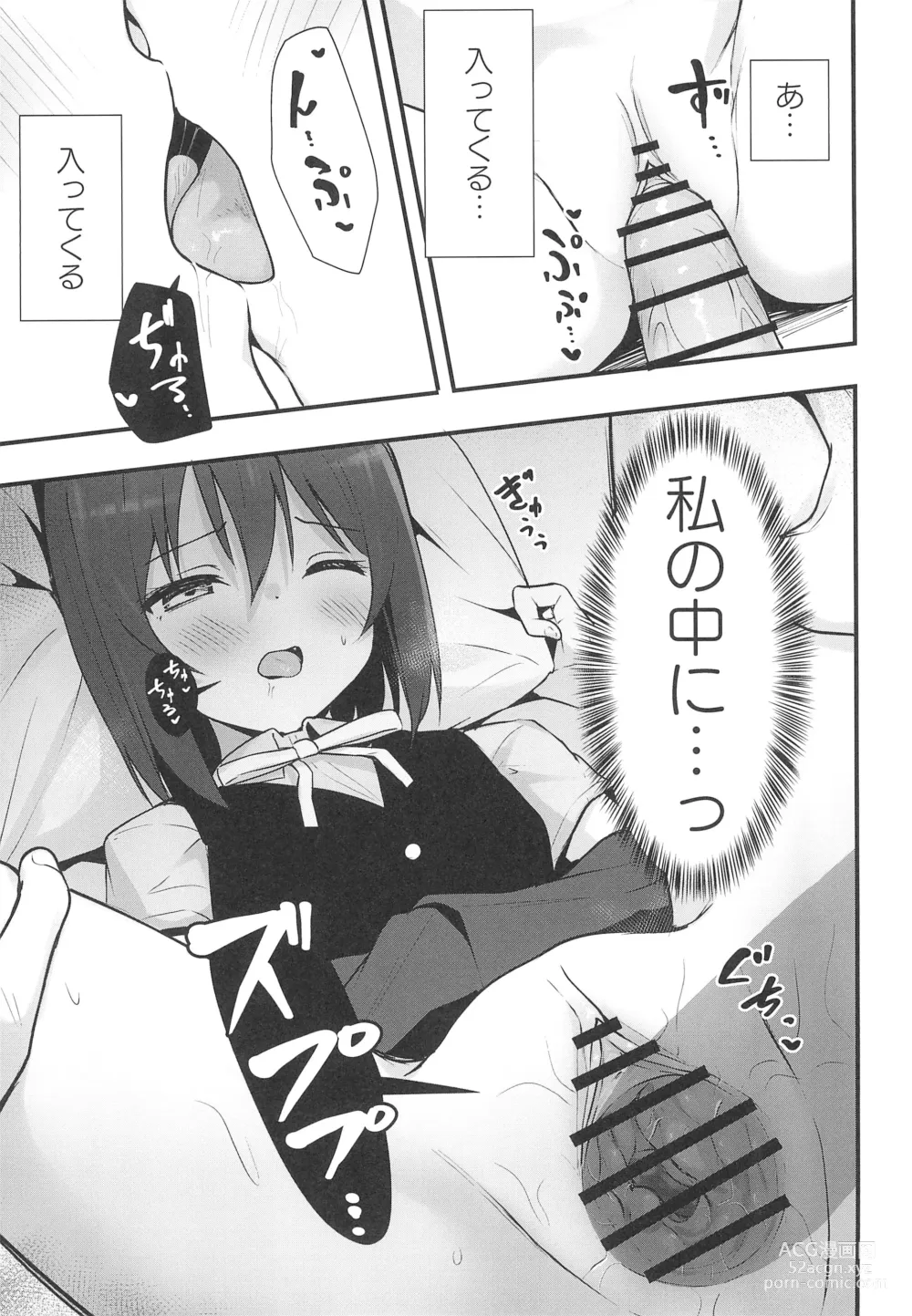 Page 27 of doujinshi Shioriko Kasumi Paradigm