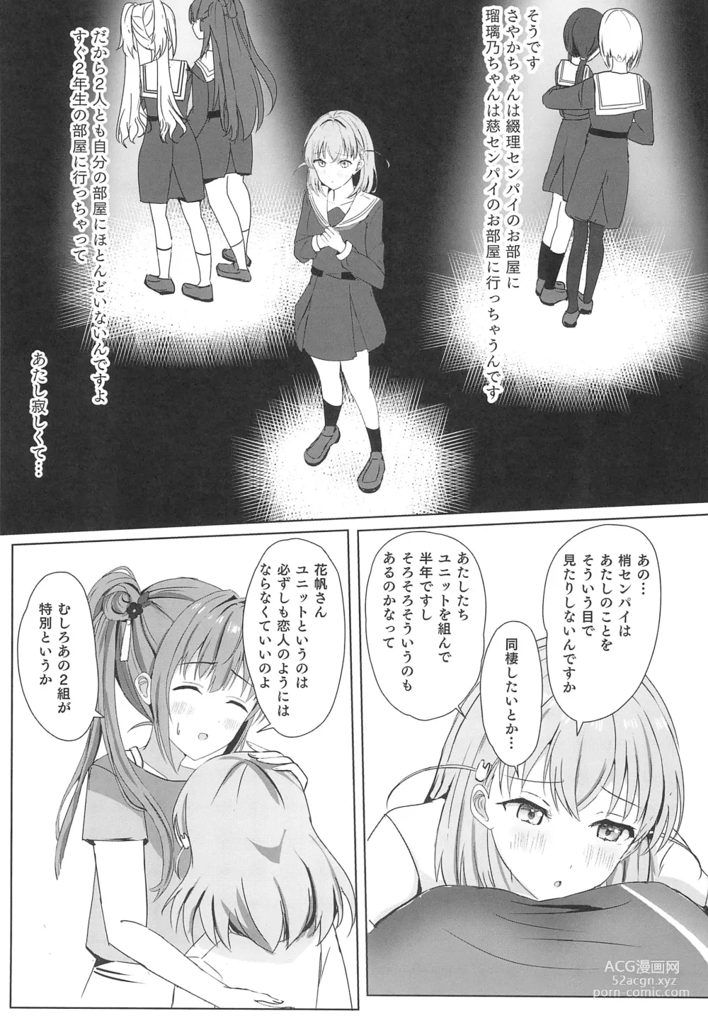 Page 11 of doujinshi Kozue to Kaho no Shoya