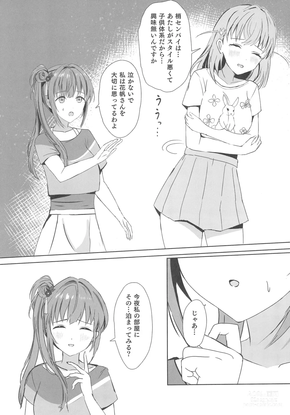 Page 12 of doujinshi Kozue to Kaho no Shoya