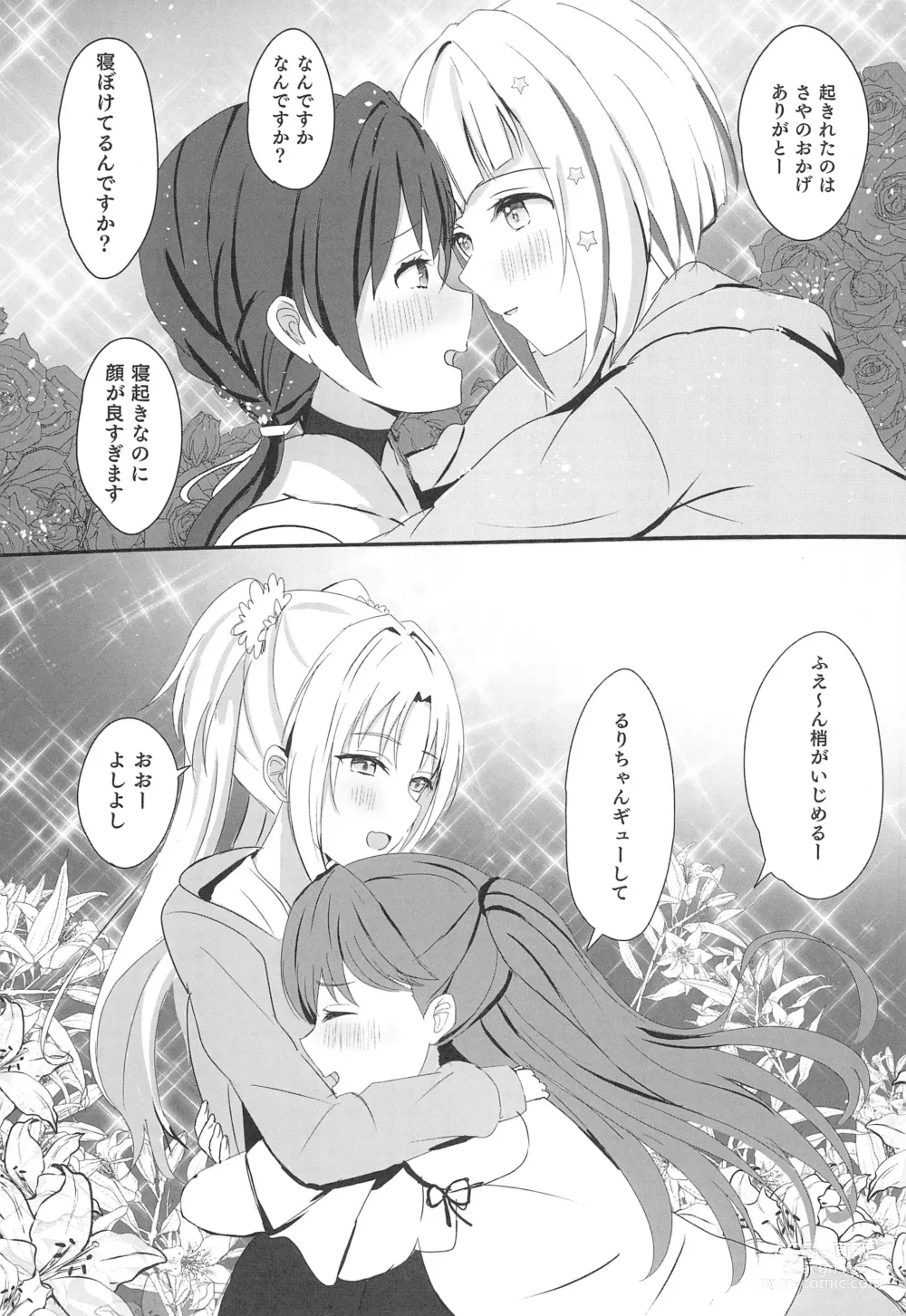 Page 9 of doujinshi Kozue to Kaho no Shoya