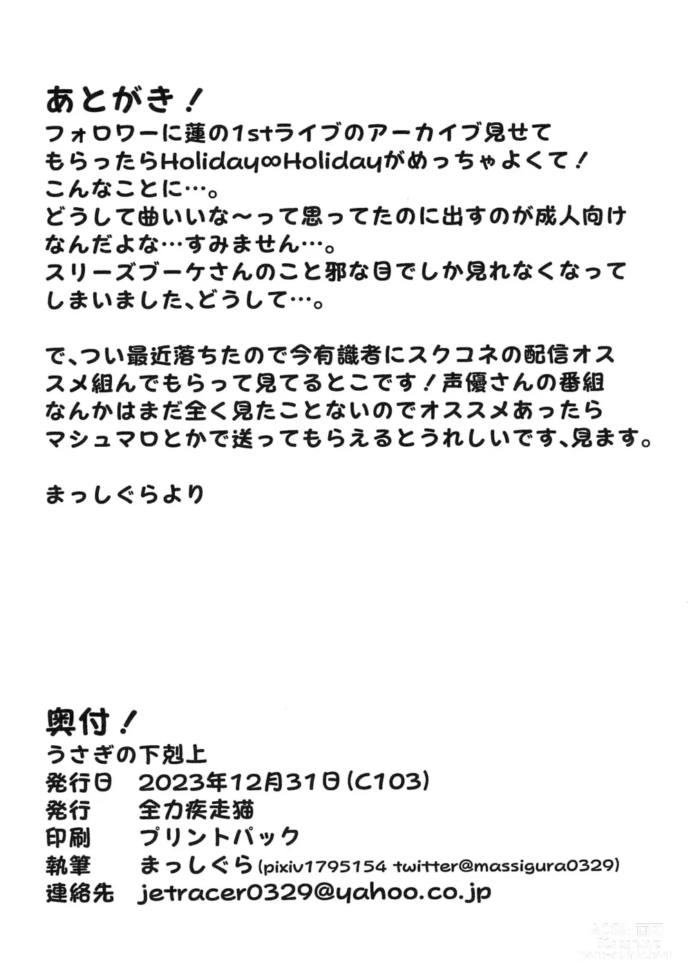 Page 10 of doujinshi Usagi no Gekokujou