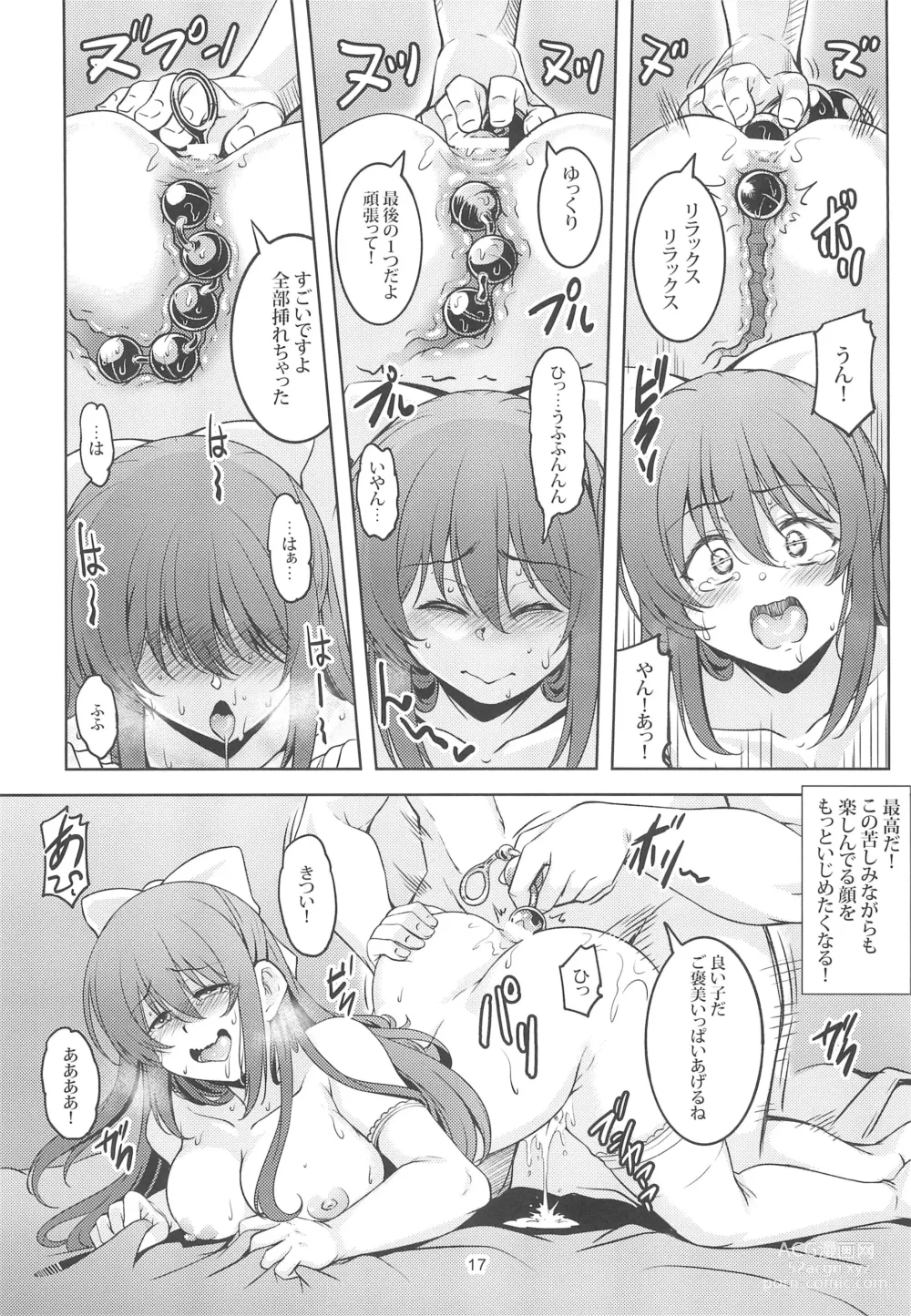 Page 19 of doujinshi Miwaku no Shizuku