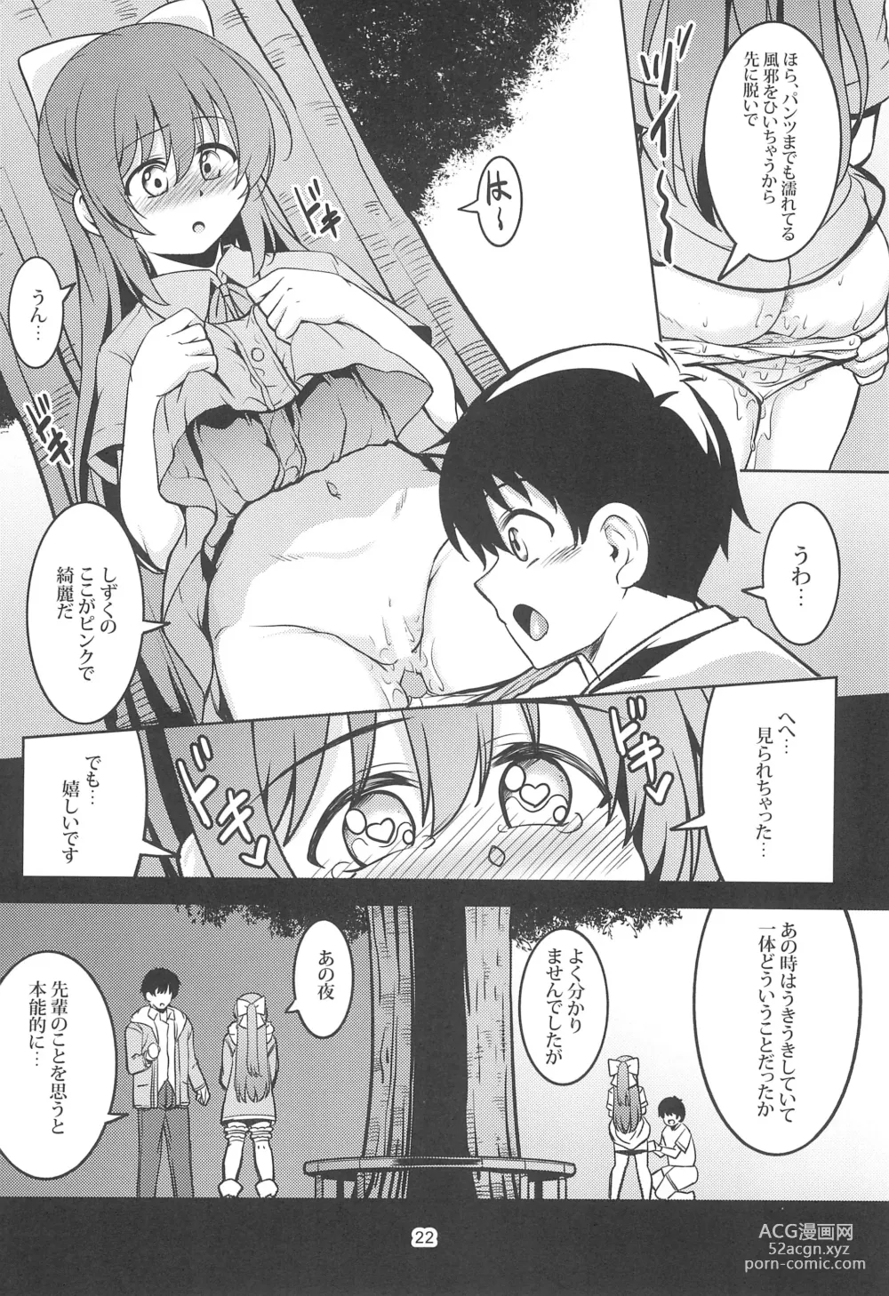 Page 24 of doujinshi Miwaku no Shizuku