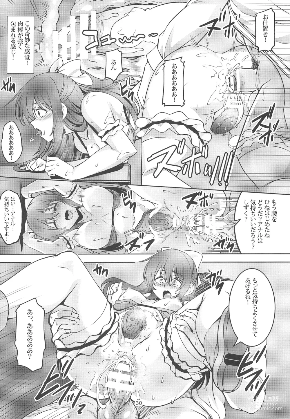 Page 32 of doujinshi Miwaku no Shizuku