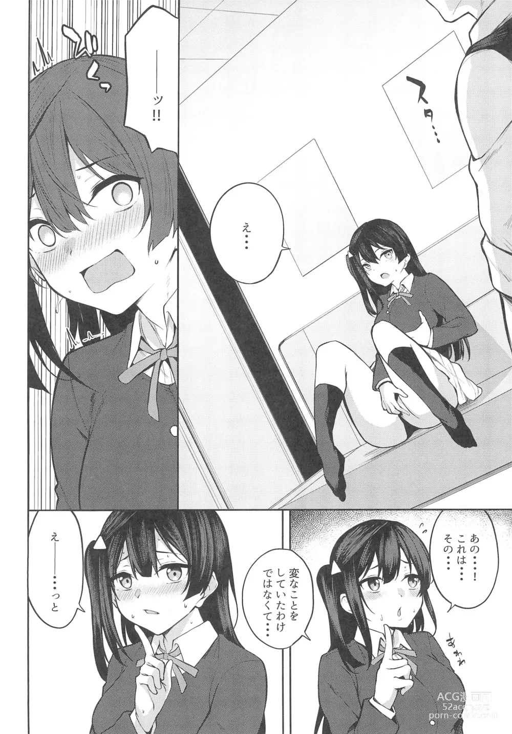 Page 6 of doujinshi Sunny Scarlet 2