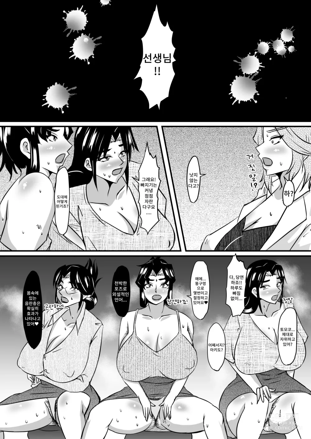 Page 3 of doujinshi 레이카 선생님의 음란충 똥구멍 에스테틱3