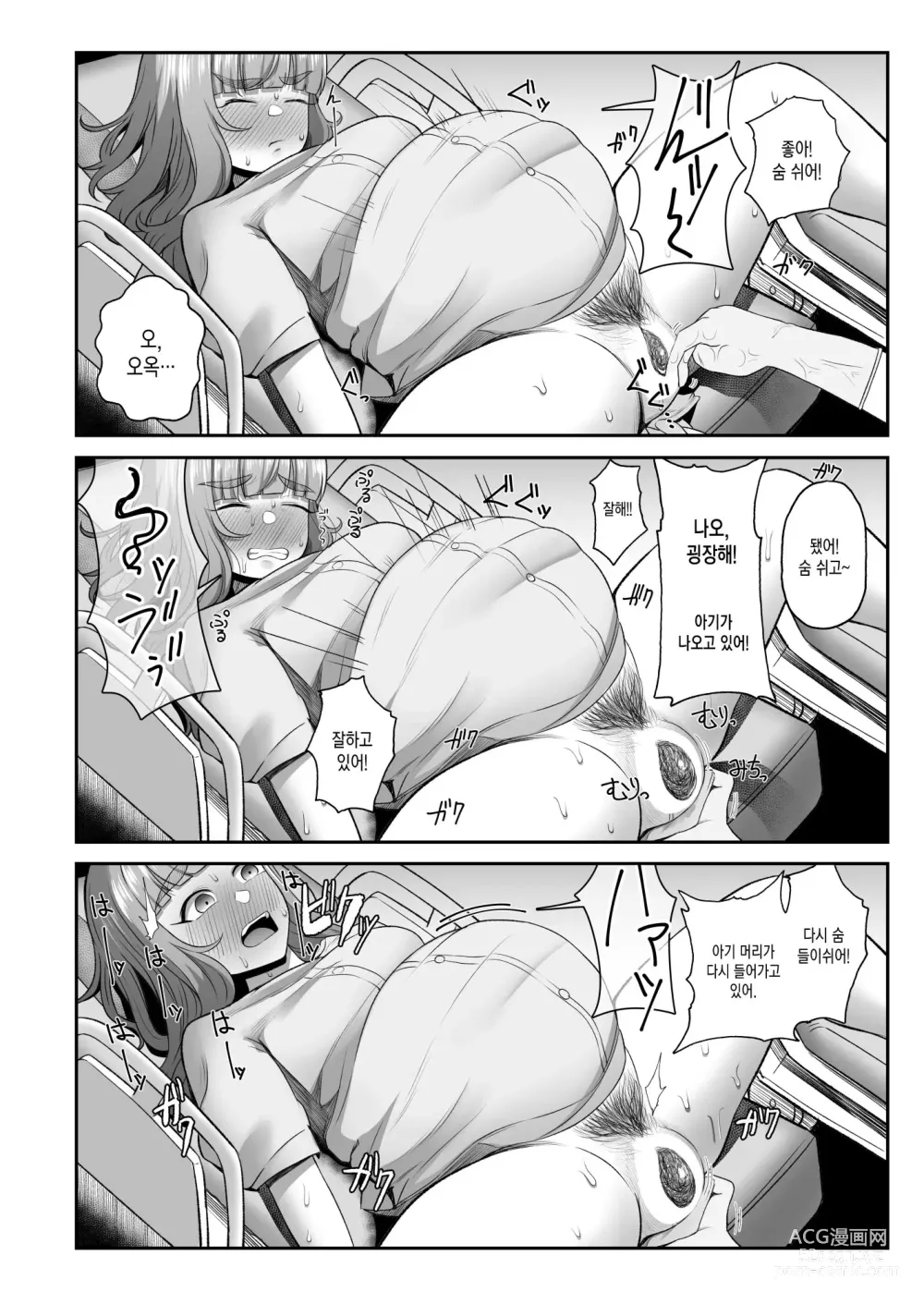 Page 22 of doujinshi Ringetsu Nao to Love Hotel Botebara H