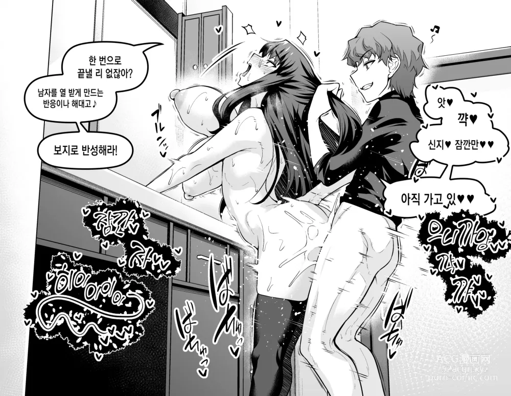 Page 16 of doujinshi 토오사카 린 신지와 불륜 섹스