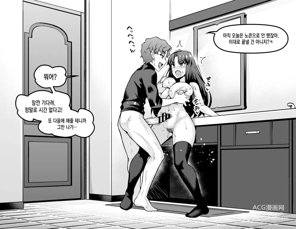 Page 7 of doujinshi 토오사카 린 신지와 불륜 섹스