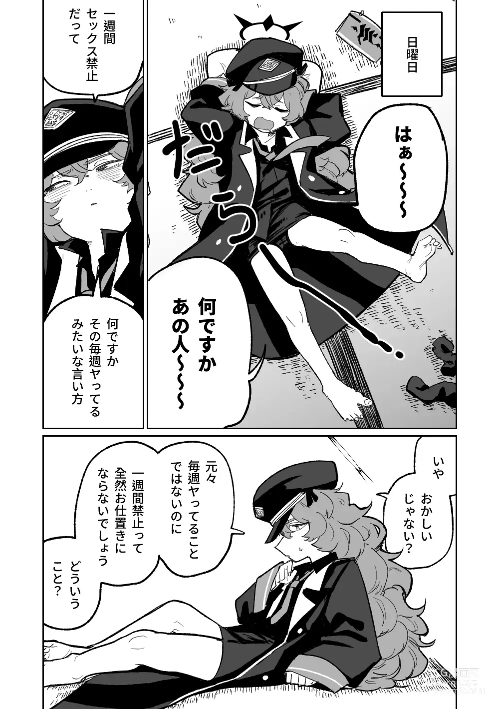 Page 13 of doujinshi Iroha wa Oshioki Saretai