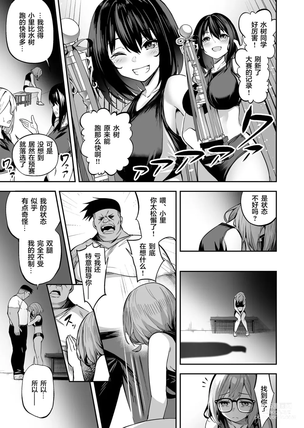 Page 68 of doujinshi 性強化合宿1-2