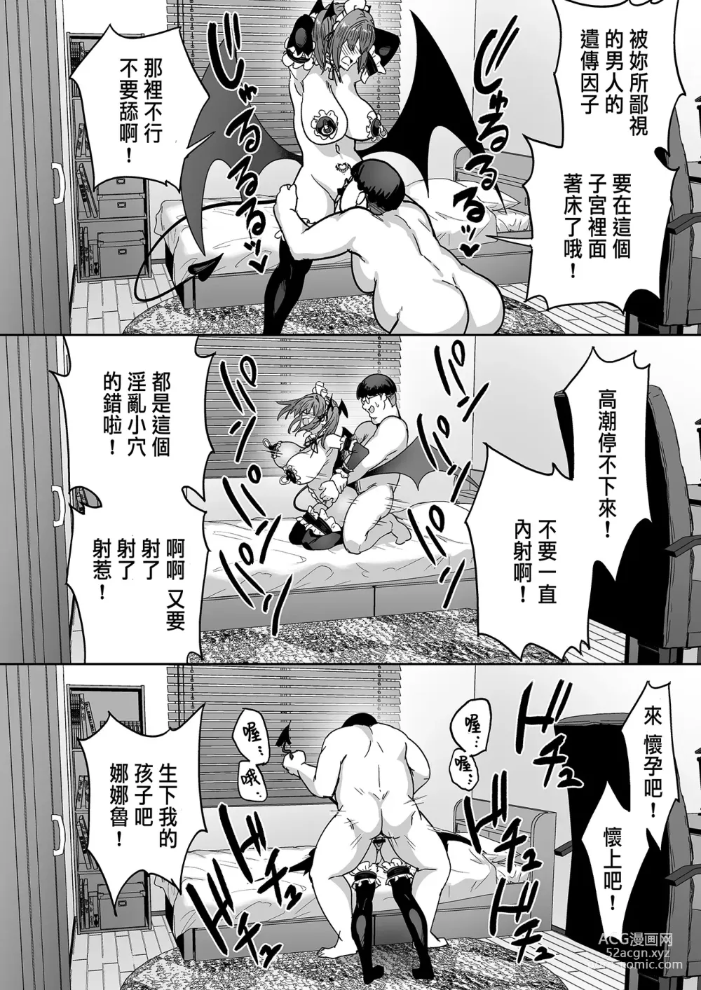 Page 104 of doujinshi 把囂張狂妄的辣妹變成魅魔來懲罰1-2