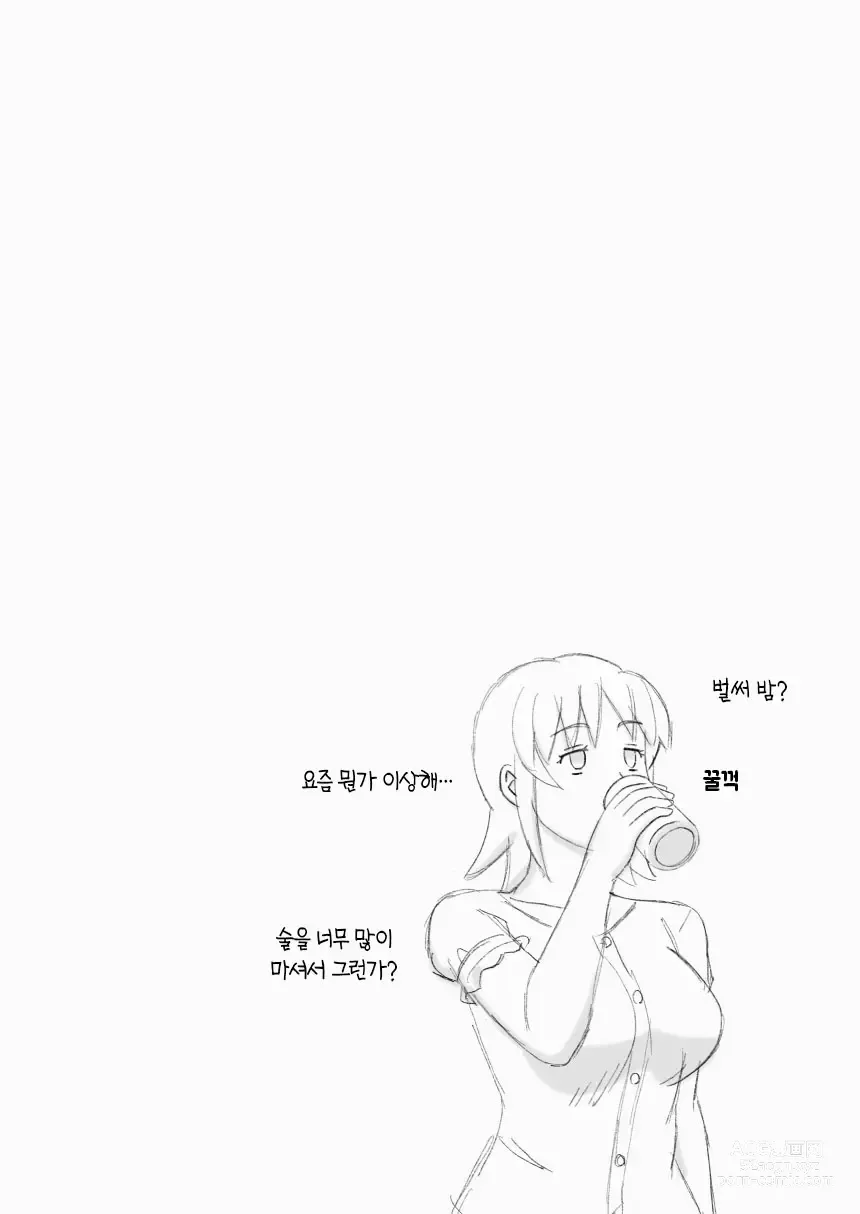 Page 22 of doujinshi 마더콘 Vol.6