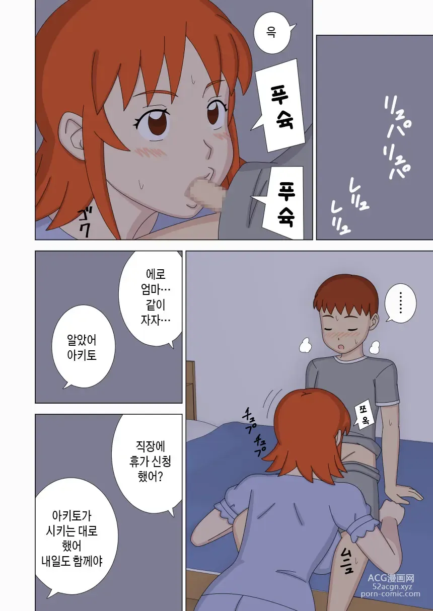 Page 28 of doujinshi 마더콘 Vol.6