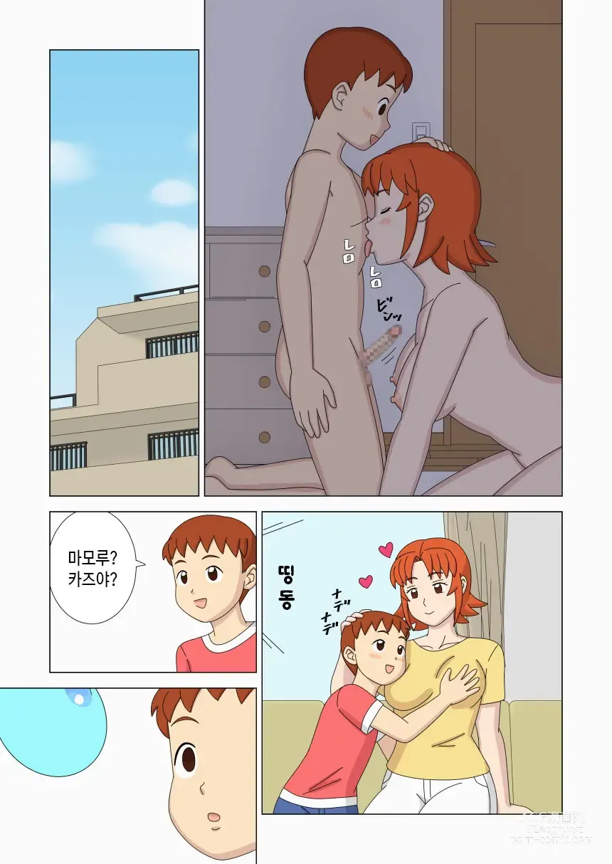 Page 33 of doujinshi 마더콘 Vol.6