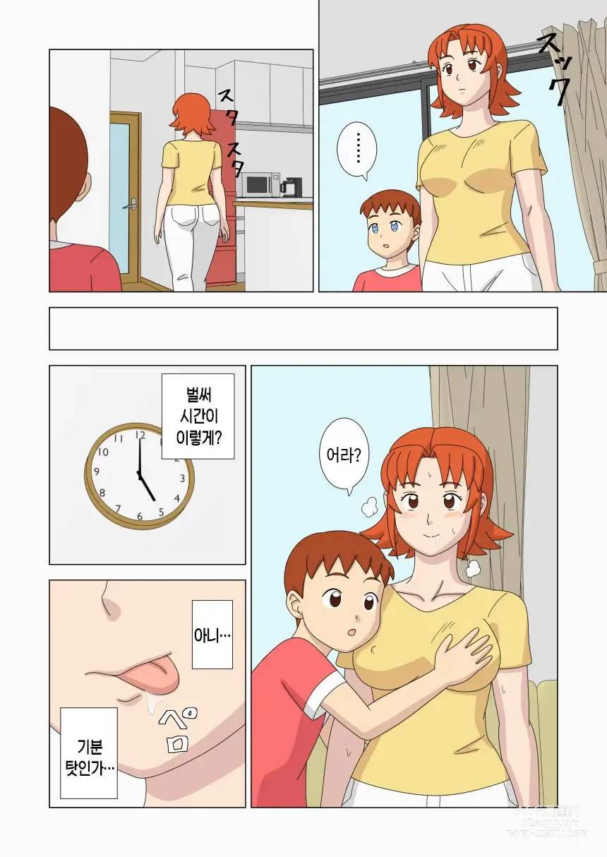 Page 34 of doujinshi 마더콘 Vol.6