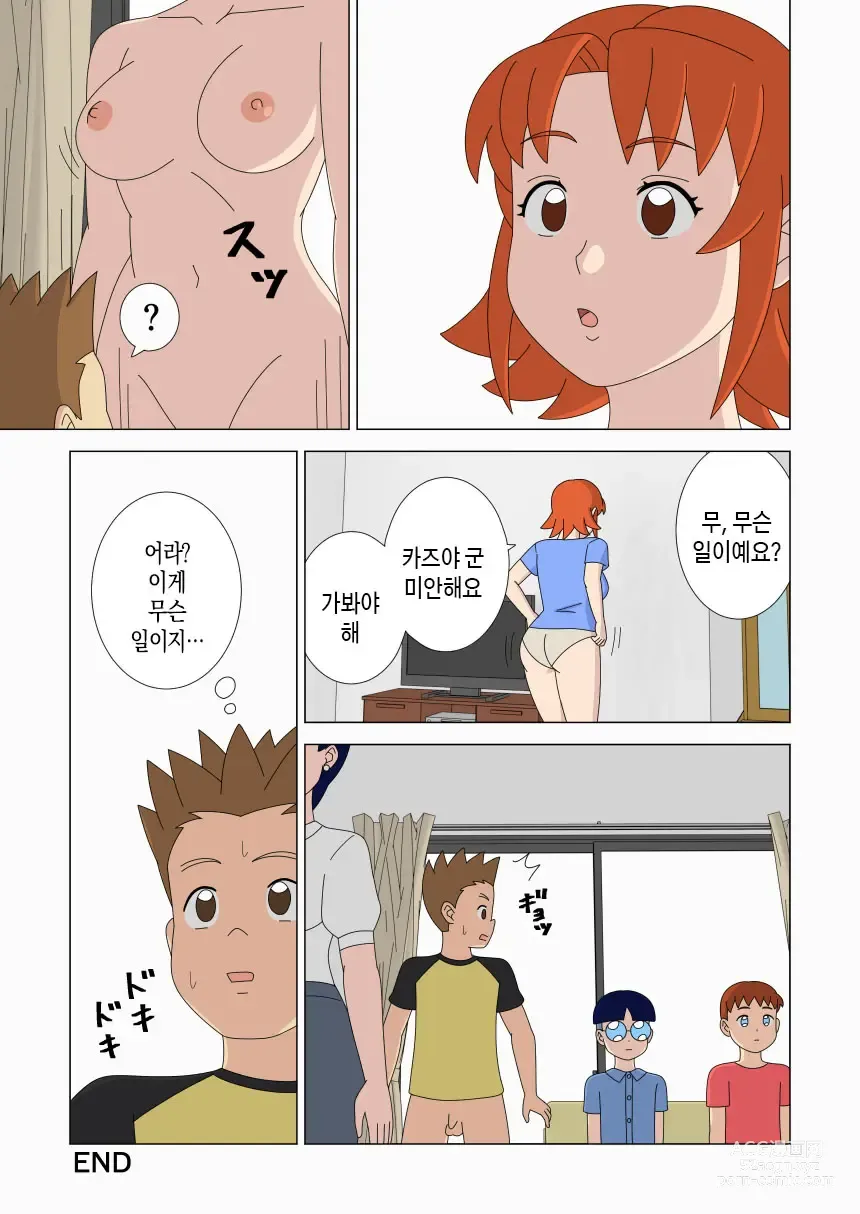 Page 41 of doujinshi 마더콘 Vol.6