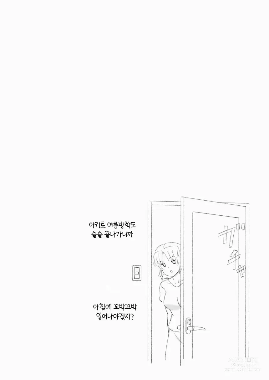 Page 42 of doujinshi 마더콘 Vol.6
