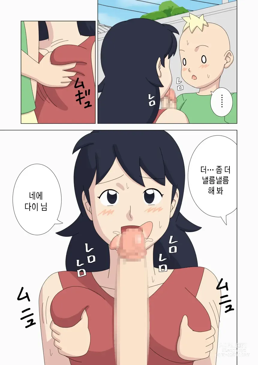 Page 47 of doujinshi 마더콘 Vol.6