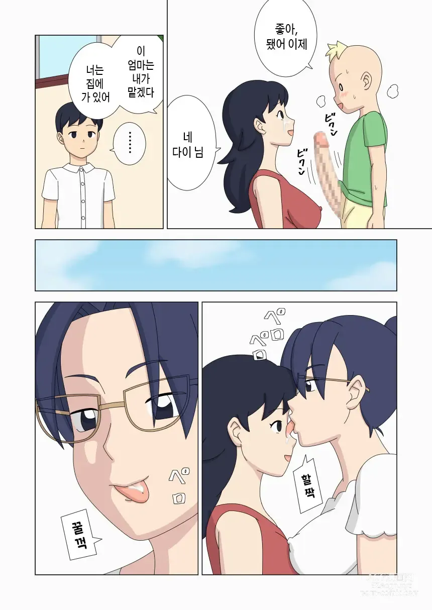 Page 50 of doujinshi 마더콘 Vol.6