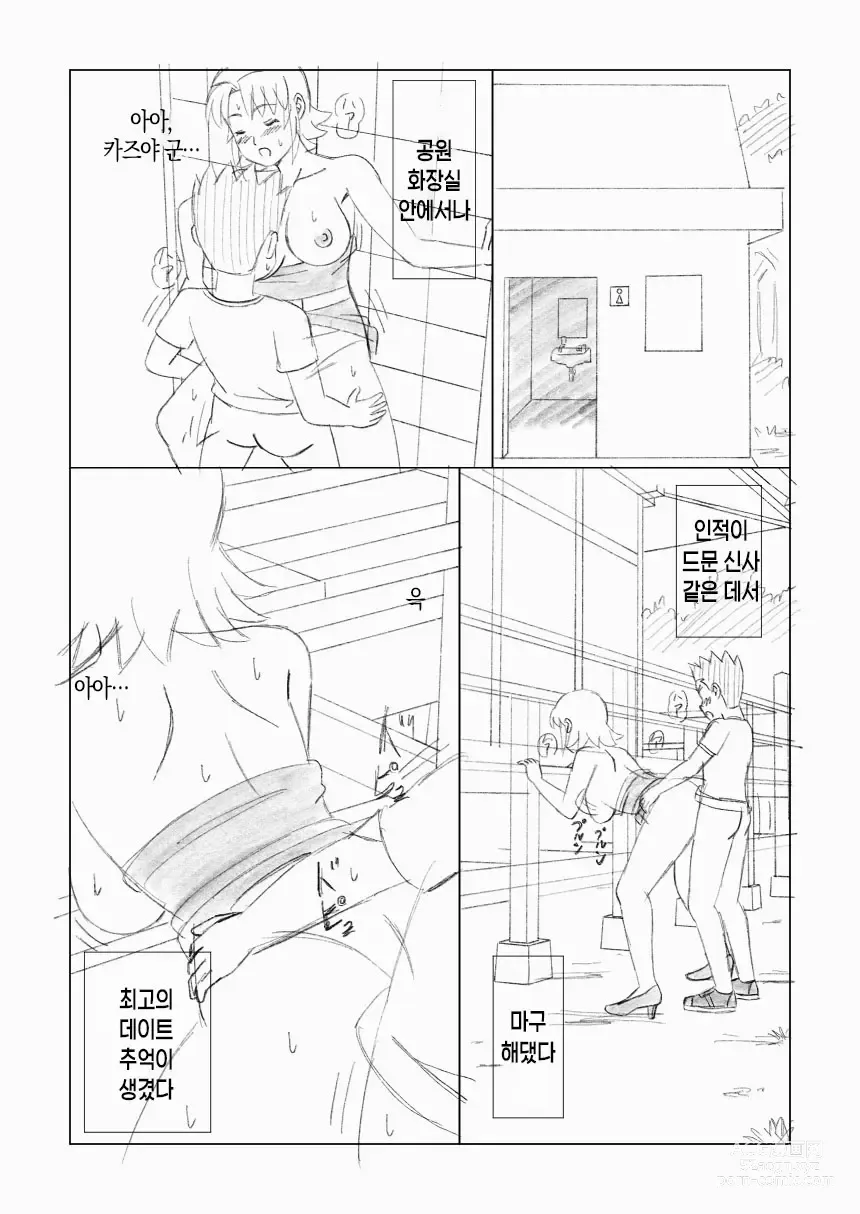 Page 69 of doujinshi 마더콘 Vol.6