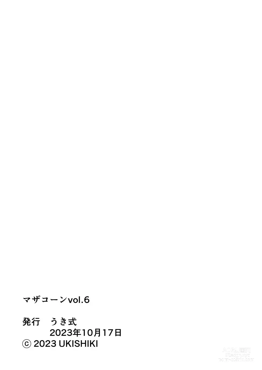 Page 73 of doujinshi 마더콘 Vol.6