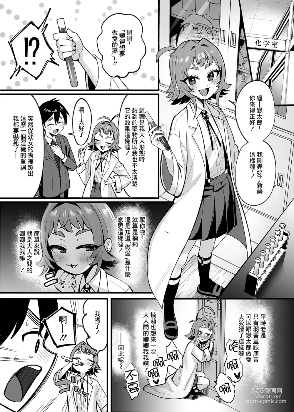 Page 49 of doujinshi Kimi no Koto ga Daidaidaidaidaisuki na Goudoushi R-18